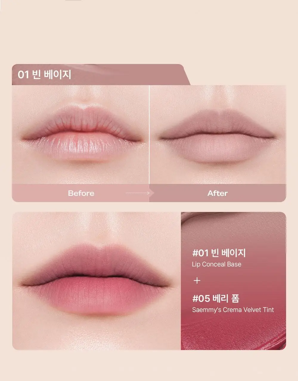 [NEW/립결프라이머]더샘 커버 퍼펙션 립 컨실 베이스 3colors 상세페이지 9